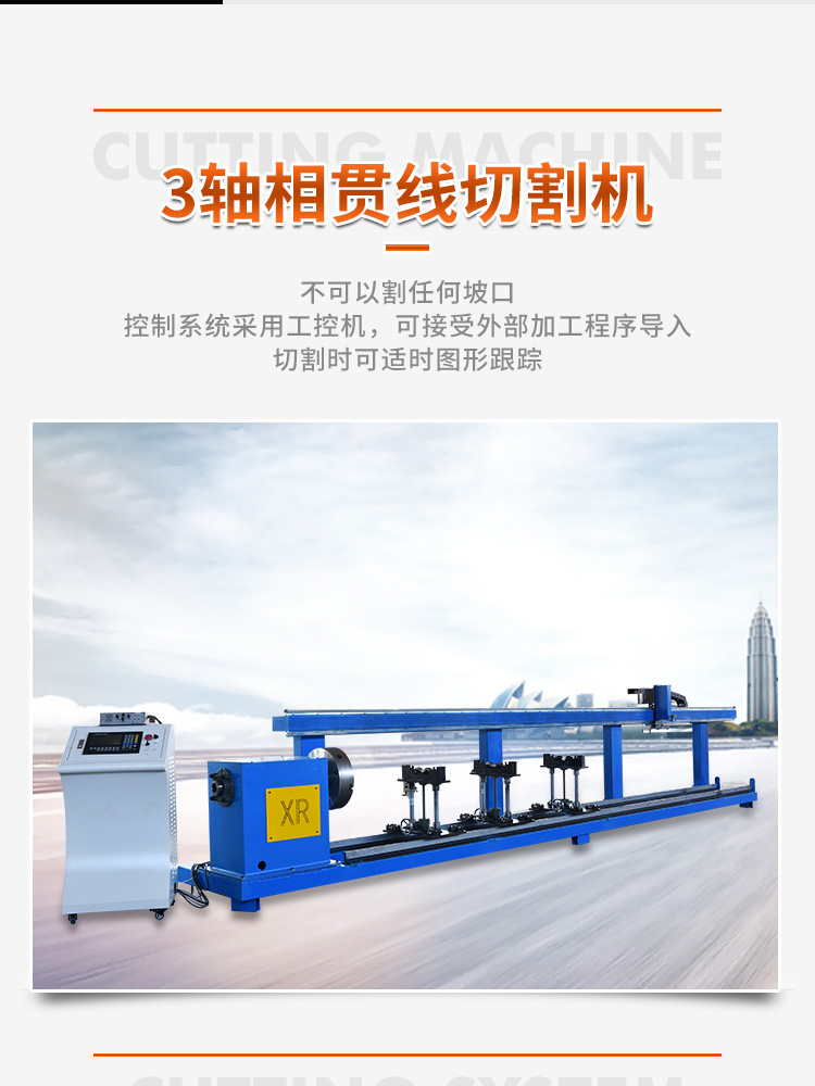 便攜式相貫線數控切割機_03